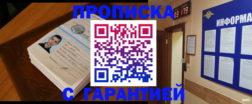 временная регистрация 2025 в Лесозаводске